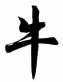 ox symbol ox symbol